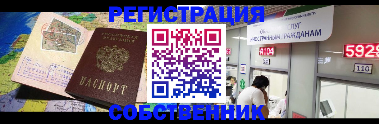 миграционный учет в Тутаеве