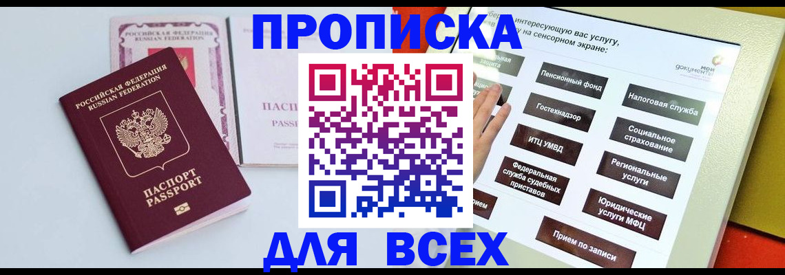 где прописаться в Тутаеве