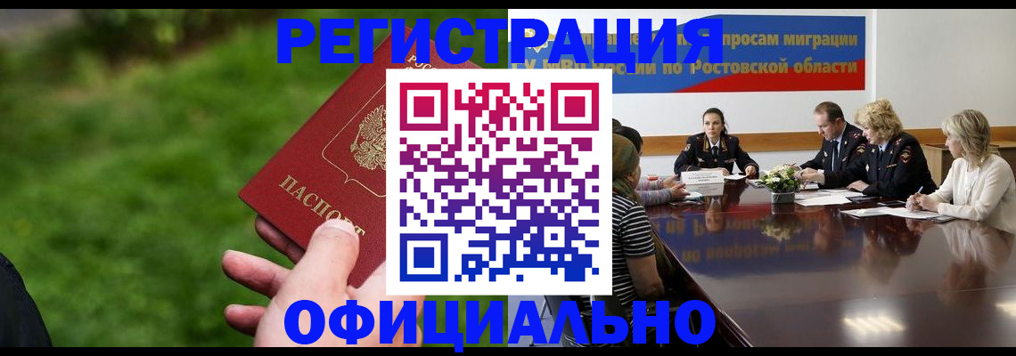 временная регистрация 2025 в Тутаеве
