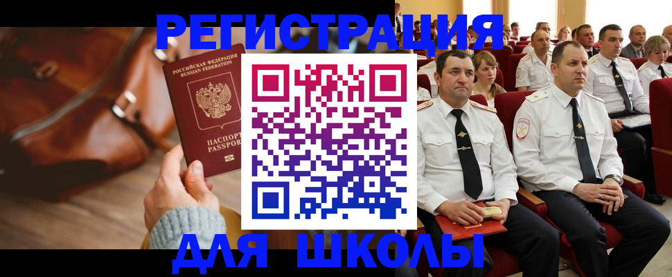 прописка гарантия в Тутаеве