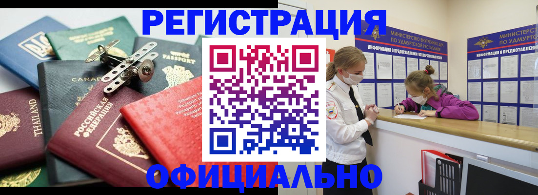 прописка в Тутаеве